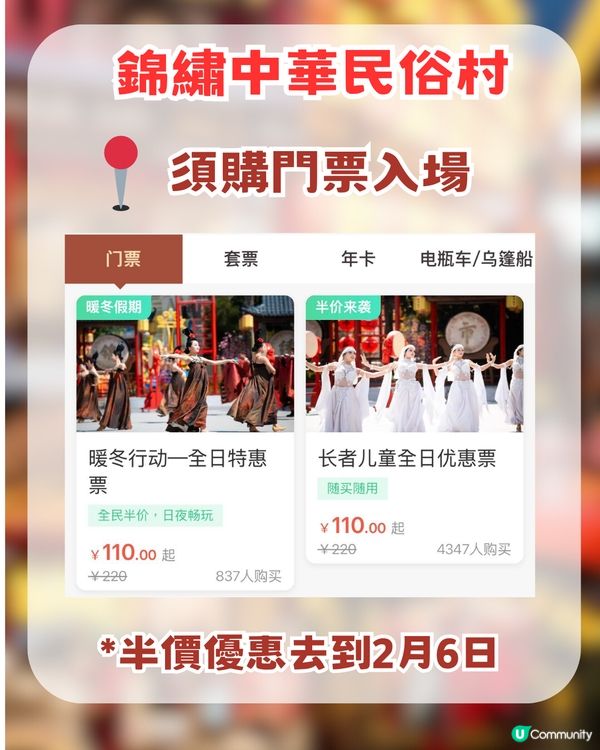 2026深圳新年六大好去處！結合非遺文化+中國文化+超萌巨馬