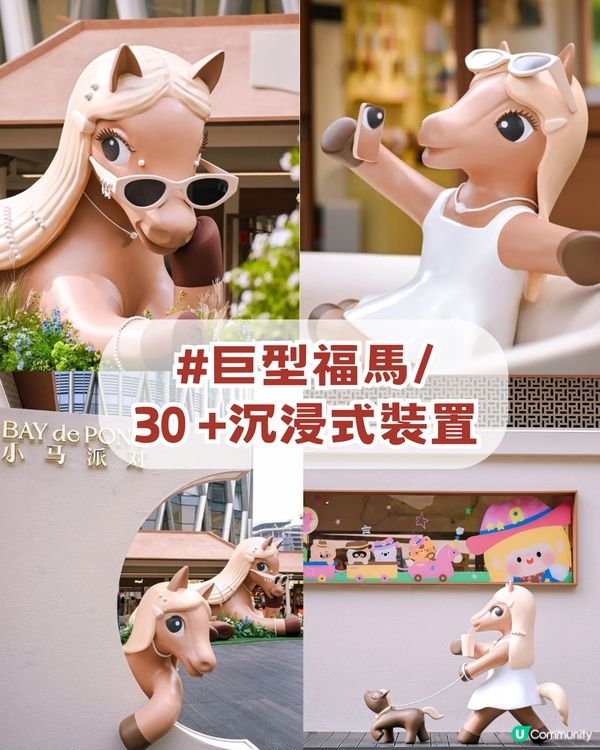 2026深圳新年六大好去處！結合非遺文化+中國文化+超萌巨馬