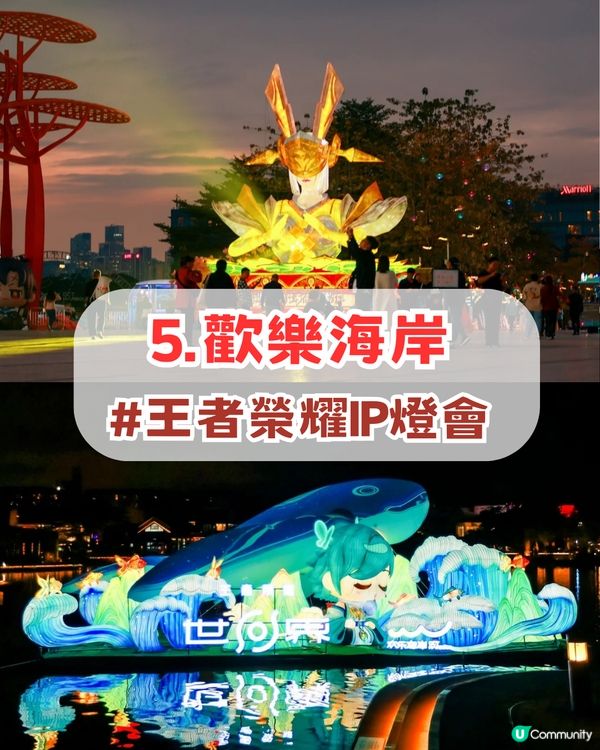 2026深圳新年六大好去處！結合非遺文化+中國文化+超萌巨馬
