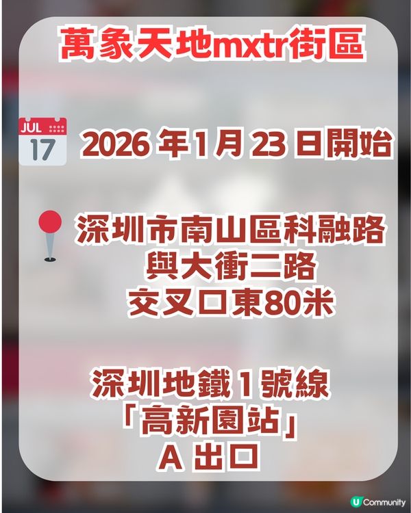 2026深圳新年六大好去處！結合非遺文化+中國文化+超萌巨馬
