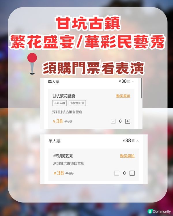 2026深圳新年六大好去處！結合非遺文化+中國文化+超萌巨馬