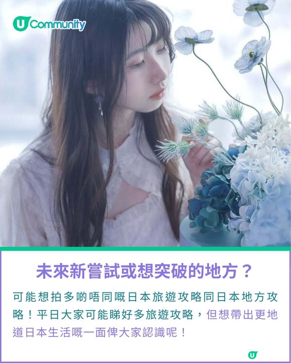 一千種非凡U Creator｜香港90後女生，裸辭赴日追夢700天+