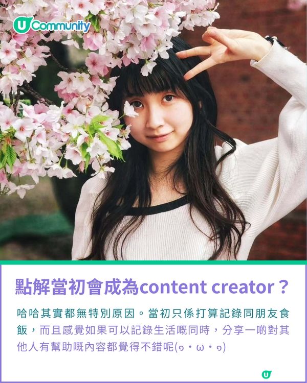一千種非凡U Creator｜香港90後女生，裸辭赴日追夢700天+