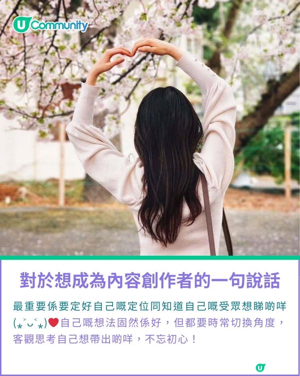一千種非凡U Creator｜香港90後女生，裸辭赴日追夢700天+