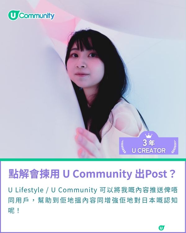 一千種非凡U Creator｜香港90後女生，裸辭赴日追夢700天+