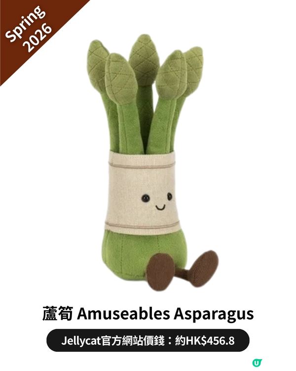 Jellycat 2026 全新系列正式登場！🧸24款超可愛春季蔬菜家族🥦🥬+情人節款💗💝