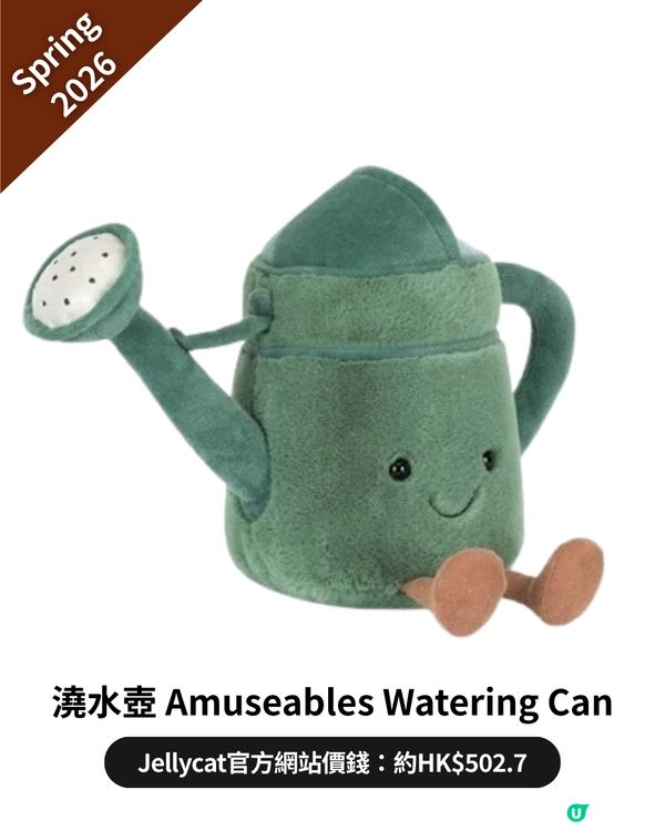 Jellycat 2026 全新系列正式登場！🧸24款超可愛春季蔬菜家族🥦🥬+情人節款💗💝