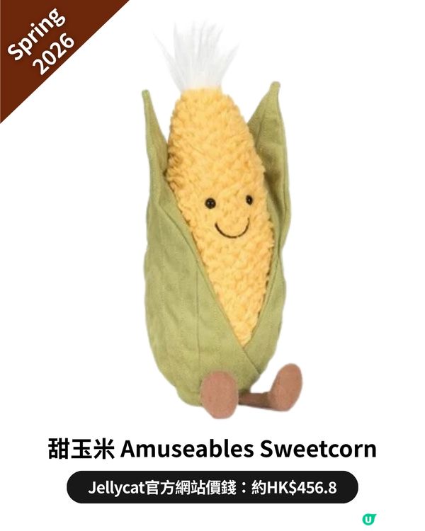 Jellycat 2026 全新系列正式登場！🧸24款超可愛春季蔬菜家族🥦🥬+情人節款💗💝
