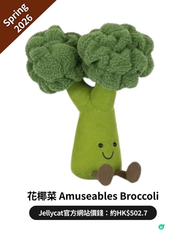 Jellycat 2026 全新系列正式登場！🧸24款超可愛春季蔬菜家族🥦🥬+情人節款💗💝
