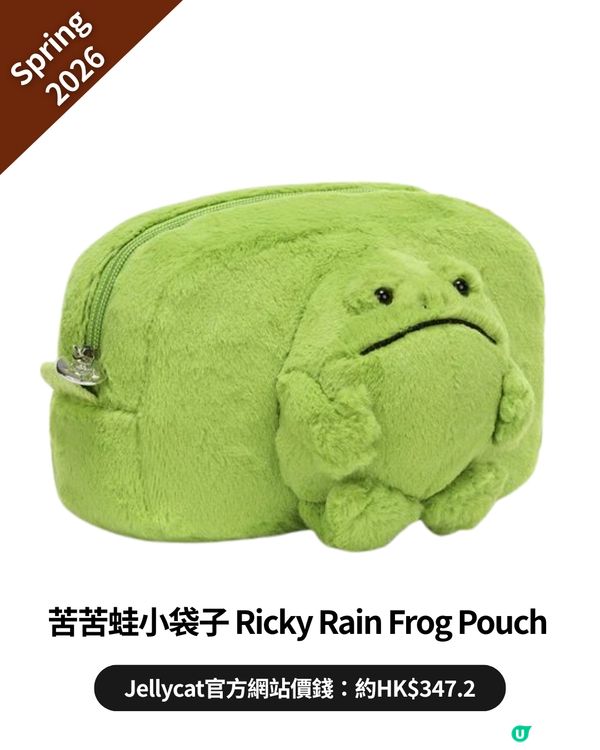 Jellycat 2026 全新系列正式登場！🧸24款超可愛春季蔬菜家族🥦🥬+情人節款💗💝