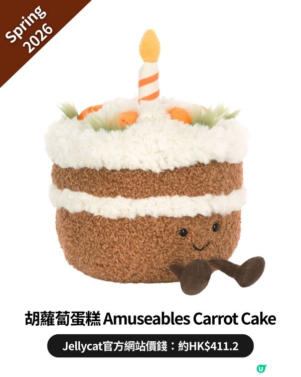 Jellycat 2026 全新系列正式登場！🧸24款超可愛春季蔬菜家族🥦🥬+情人節款💗💝
