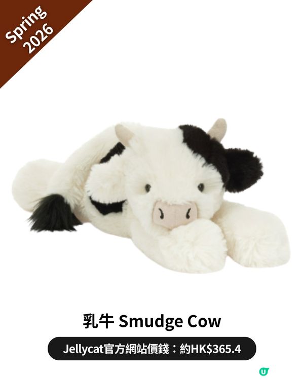 Jellycat 2026 全新系列正式登場！🧸24款超可愛春季蔬菜家族🥦🥬+情人節款💗💝