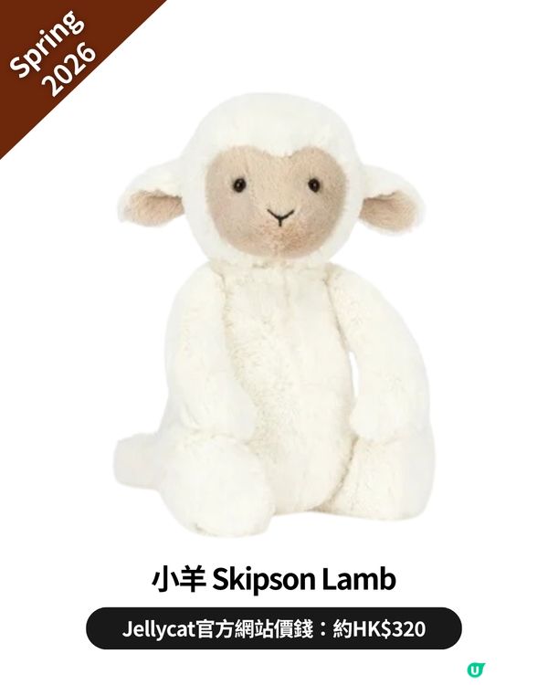 Jellycat 2026 全新系列正式登場！🧸24款超可愛春季蔬菜家族🥦🥬+情人節款💗💝