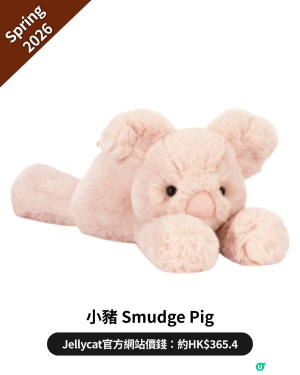 Jellycat 2026 全新系列正式登場！🧸24款超可愛春季蔬菜家族🥦🥬+情人節款💗💝