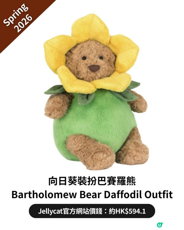 Jellycat 2026 全新系列正式登場！🧸24款超可愛春季蔬菜家族🥦🥬+情人節款💗💝