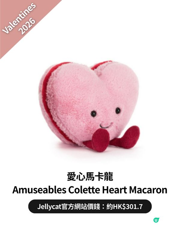 Jellycat 2026 全新系列正式登場！🧸24款超可愛春季蔬菜家族🥦🥬+情人節款💗💝