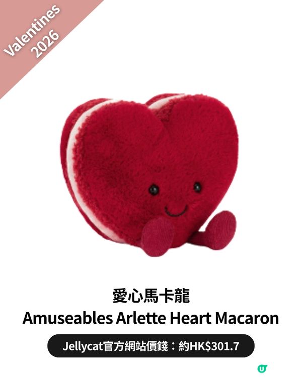 Jellycat 2026 全新系列正式登場！🧸24款超可愛春季蔬菜家族🥦🥬+情人節款💗💝