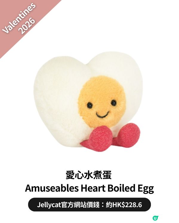 Jellycat 2026 全新系列正式登場！🧸24款超可愛春季蔬菜家族🥦🥬+情人節款💗💝