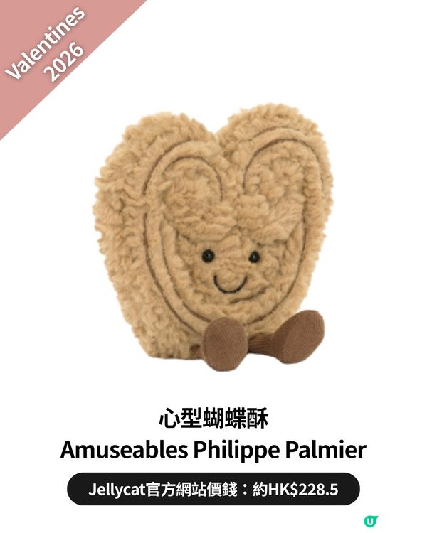 Jellycat 2026 全新系列正式登場！🧸24款超可愛春季蔬菜家族🥦🥬+情人節款💗💝