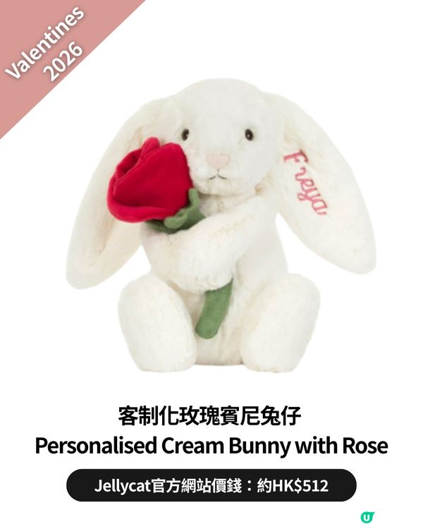 Jellycat 2026 全新系列正式登場！🧸24款超可愛春季蔬菜家族🥦🥬+情人節款💗💝