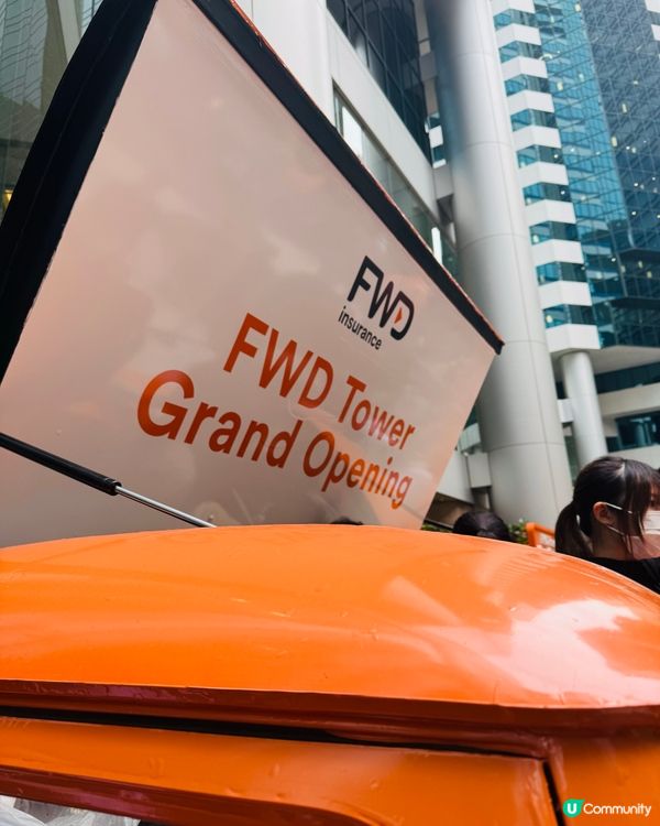 「富衛中心」開幕Party派免費美食及飲品💗