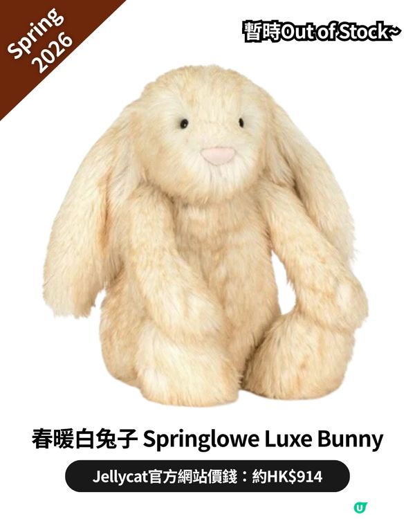 Jellycat 2026 全新系列正式登場！🧸24款超可愛春季蔬菜家族🥦🥬+情人節款💗💝