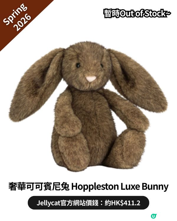 Jellycat 2026 全新系列正式登場！🧸24款超可愛春季蔬菜家族🥦🥬+情人節款💗💝