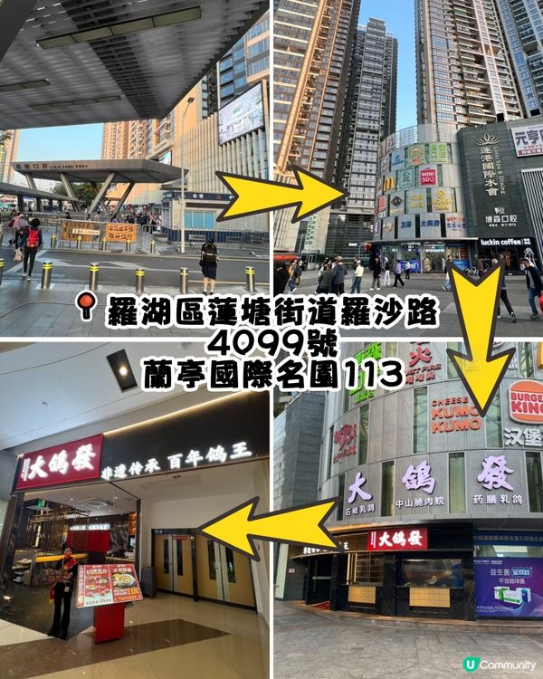 蓮塘新開！$118歎2乳鴿火鍋😋