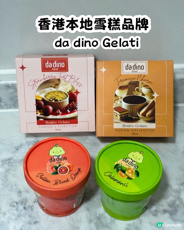 鍾意食Gelato 朋友記得入手啦