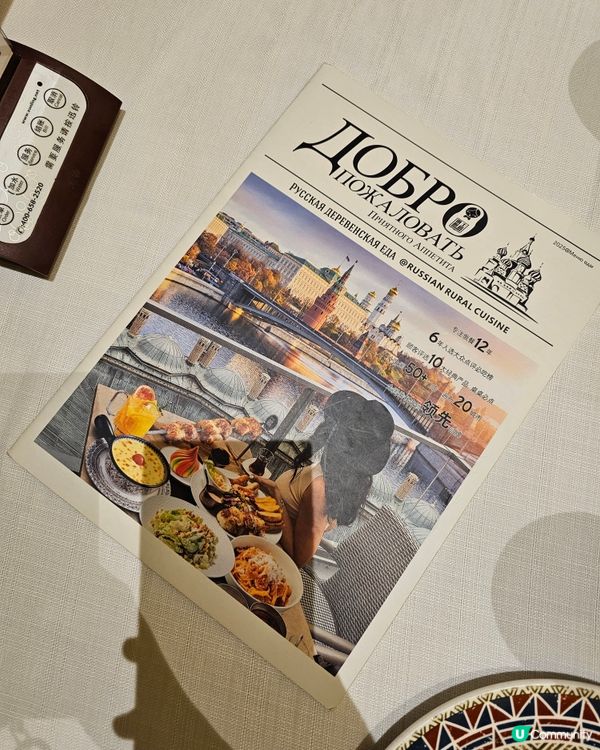 🍴 深圳皇庭廣場 · 俄士廚房