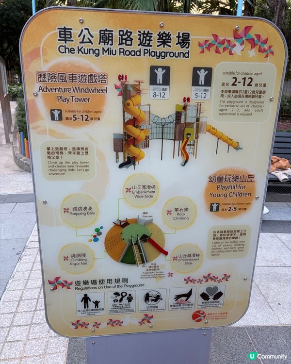 適合年齡較大的小朋友放電兒童遊樂場🛝
