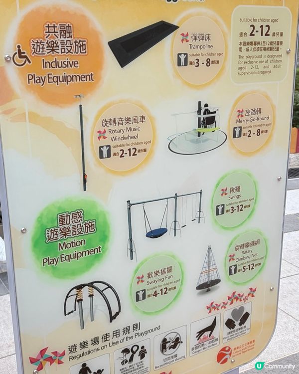 適合年齡較大的小朋友放電兒童遊樂場🛝