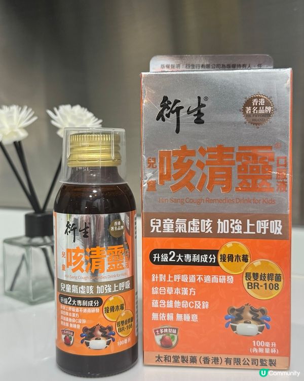 🍂 轉季~容易氣虛咳!咁點算?