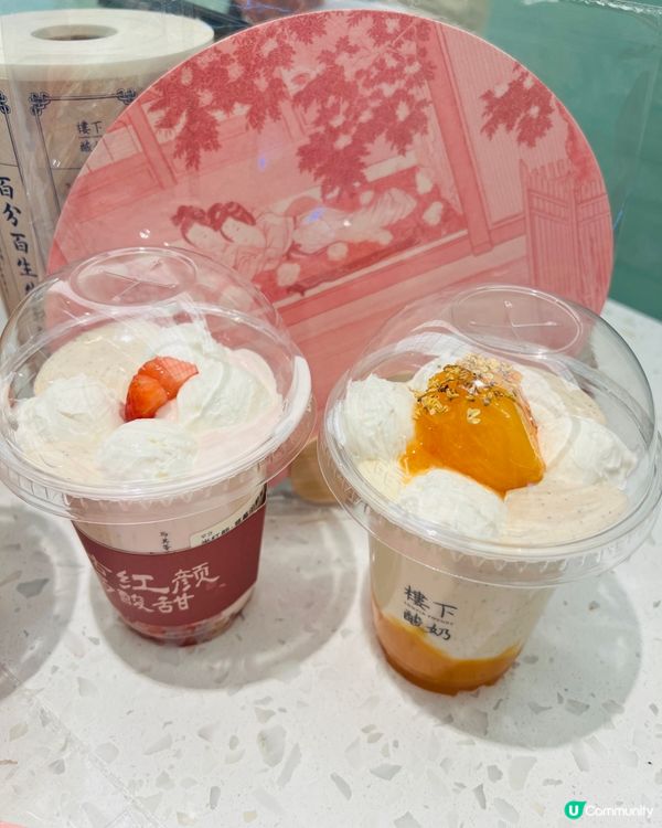 深圳樓下酸奶！😋