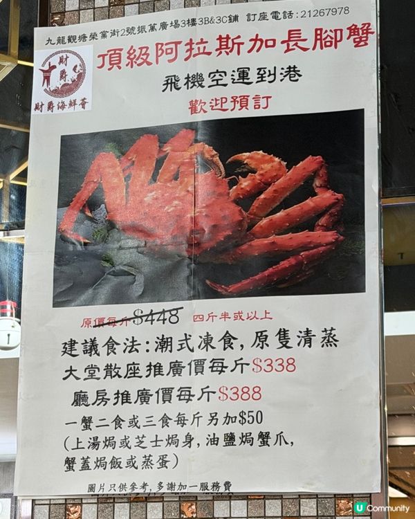 [勞蘇食]特色海鮮中菜館🧧
