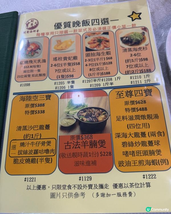 [勞蘇食]特色海鮮中菜館🧧