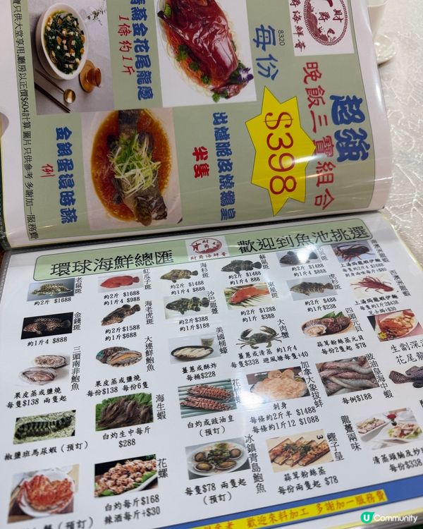 [勞蘇食]特色海鮮中菜館🧧