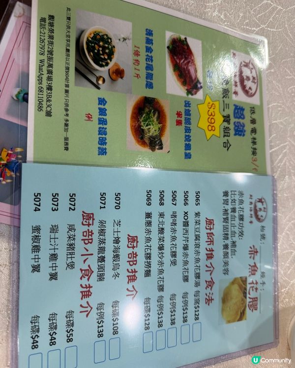 [勞蘇食]特色海鮮中菜館🧧
