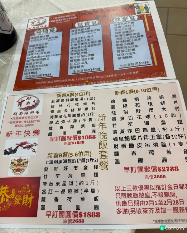 [勞蘇食]特色海鮮中菜館🧧