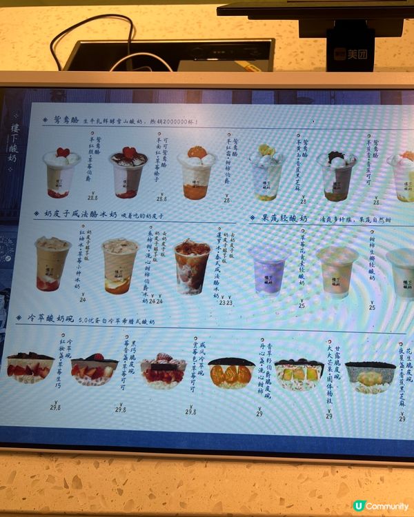 深圳樓下酸奶！😋