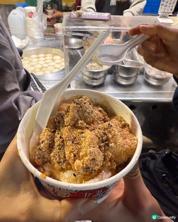 台南夜市 軟糯麻糬冰🔥冰火交融😋