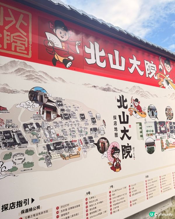 集歷史文創美食於一身｜文青必逛珠海北山大院