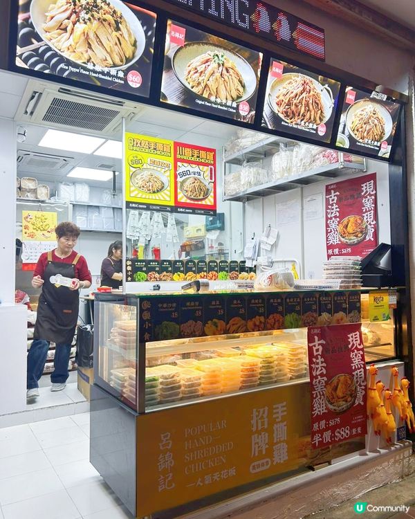 呂錦記手撕雞！🤤 藤椒味麻到痺！🌶️