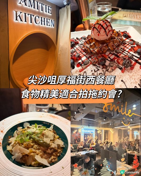 尖沙咀拍拖約會餐廳☺️