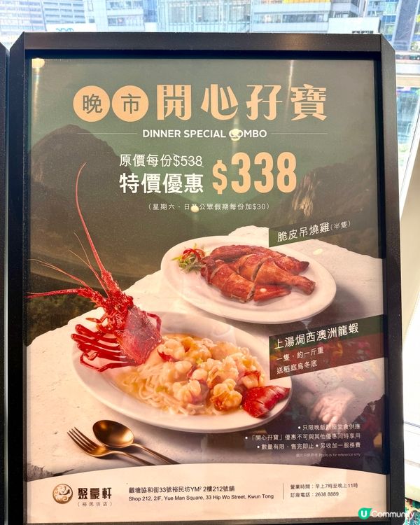 觀塘❣︎聚豪軒❣︎