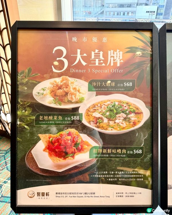 觀塘❣︎聚豪軒❣︎