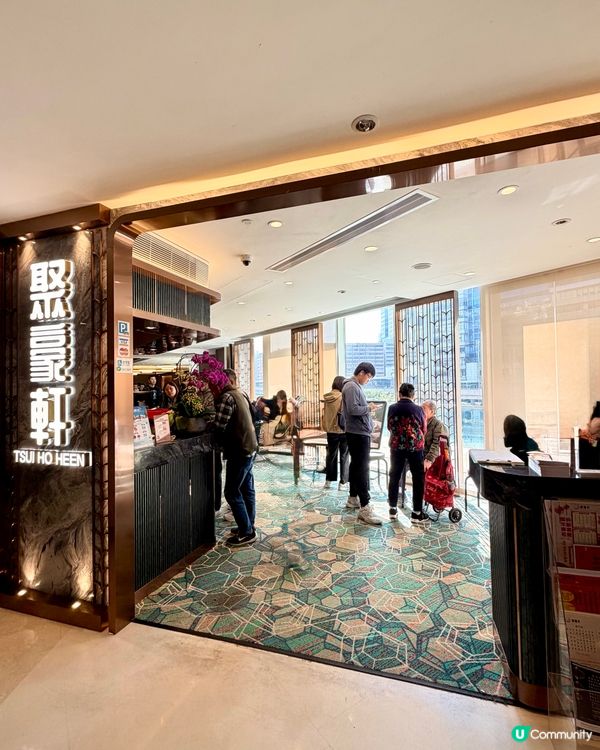 觀塘❣︎聚豪軒❣︎