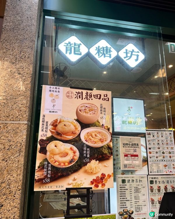 龍糖坊殺到元朗！🤤🥭