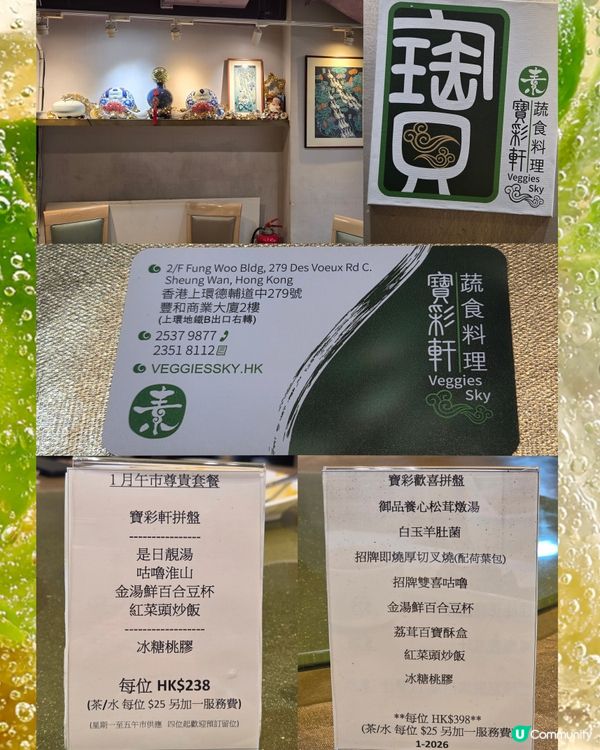 享受高質“素”🥬
