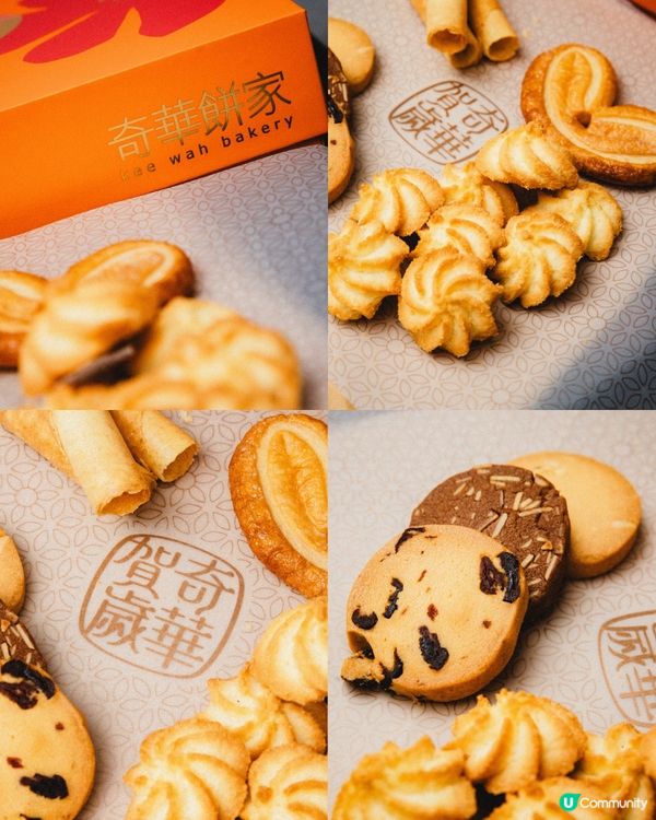 / 每年指定動作奇華辦年貨🧧 /